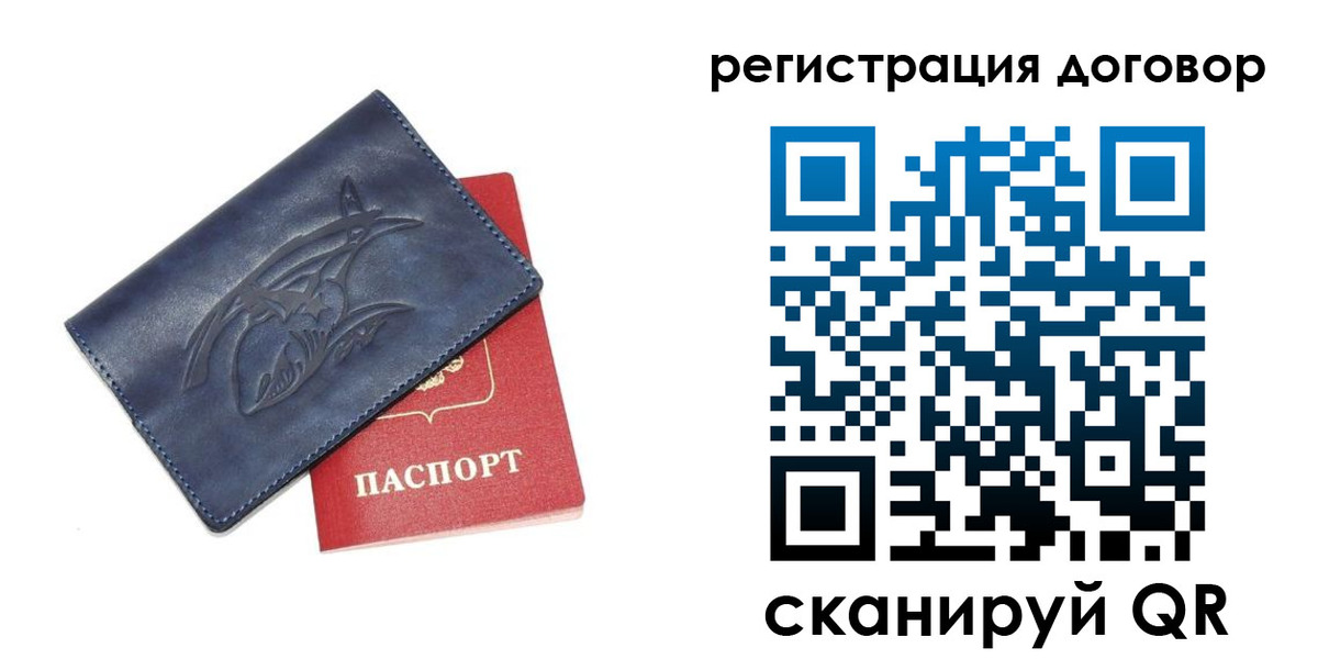 регистрация в Лобне