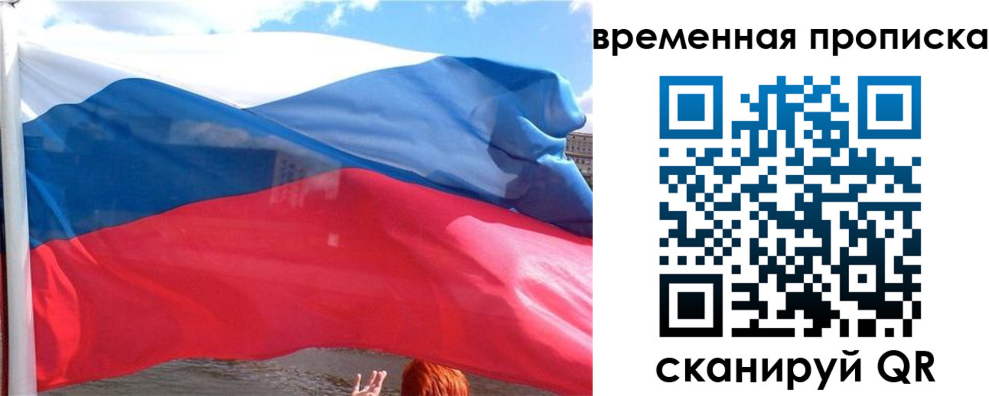 где прописаться в Лобне