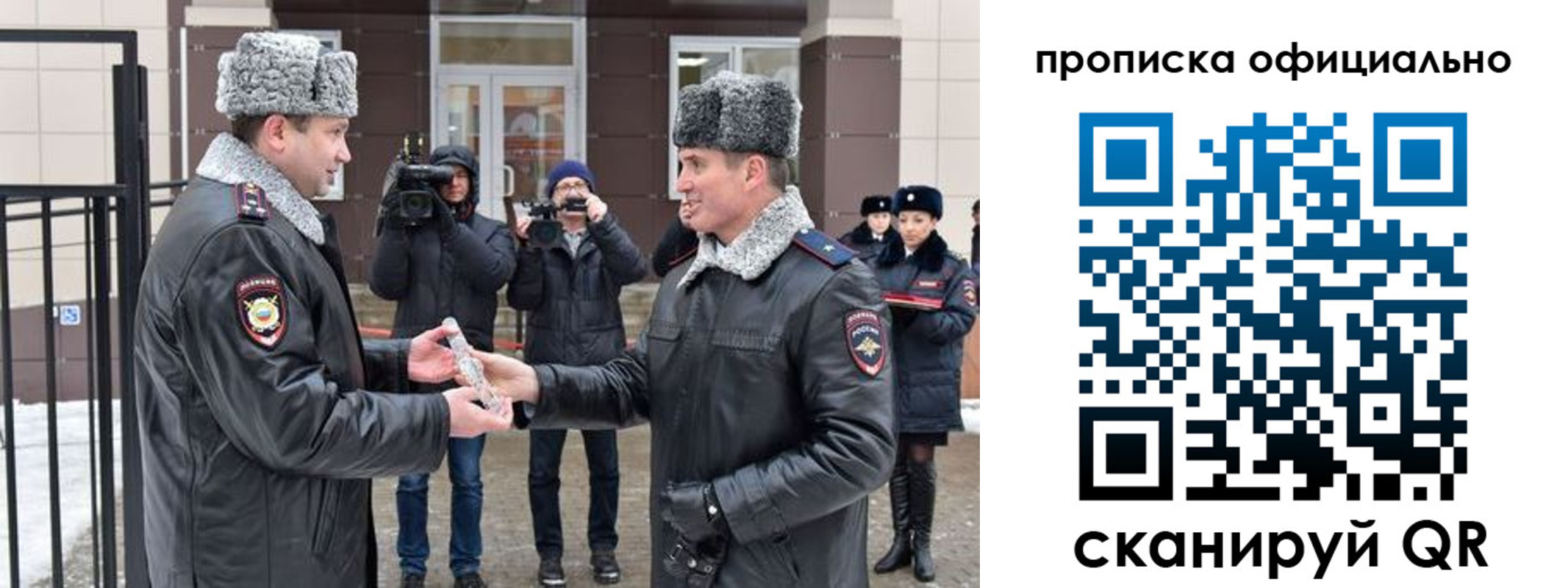 временная регистрация для школы в Лобне