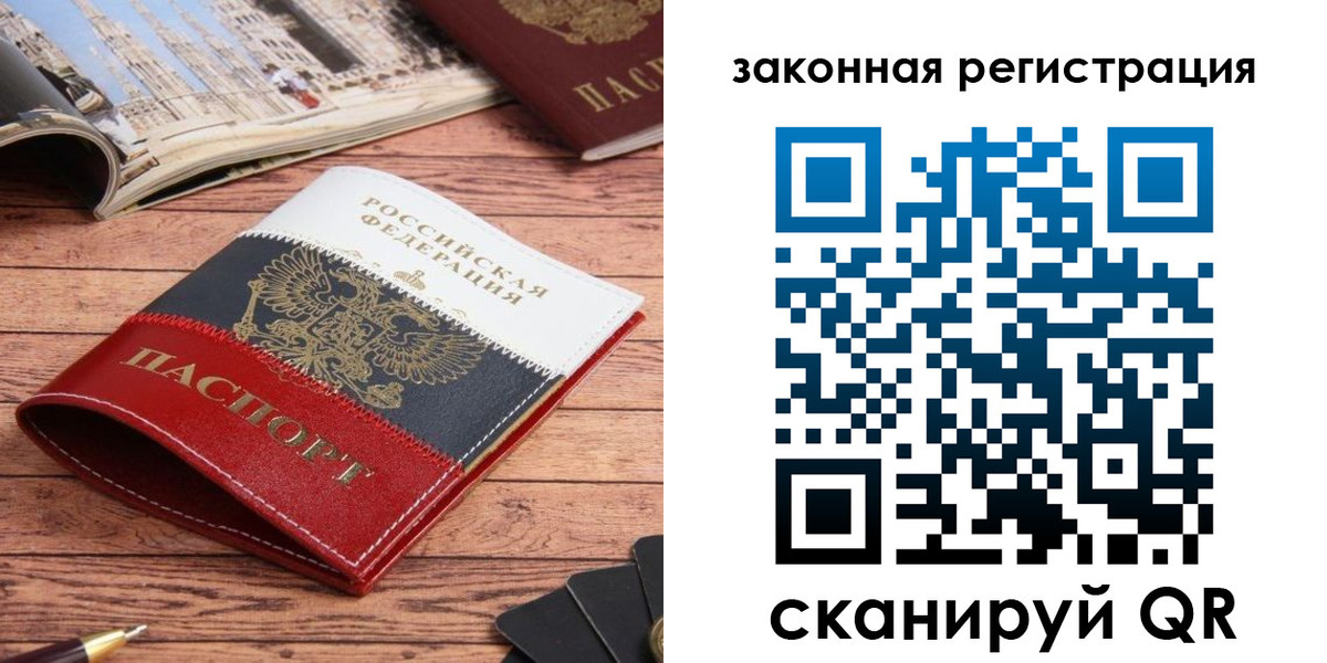 временная регистрация адрес в Лобне