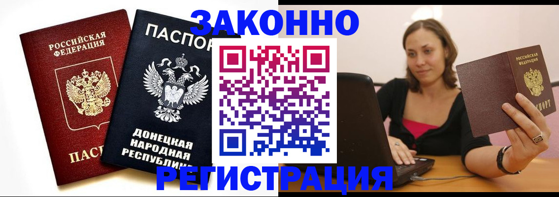 временная регистрация собственник в Лобне
