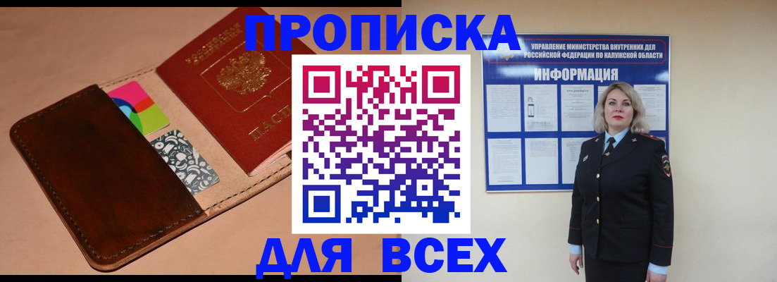 временная регистрация для школы в Лобне