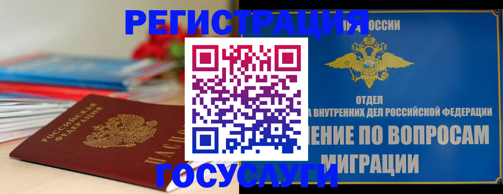 регистрация для дет. сада в Лобне
