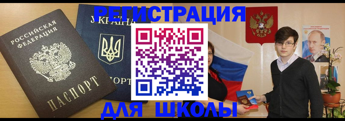 прописка в квартире в Лобне