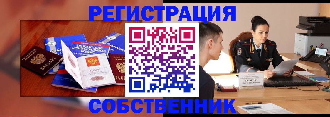 временная регистрация поиск в Лобне